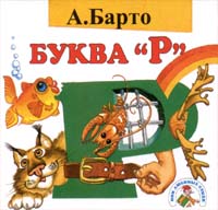 Читать книгу Буква 