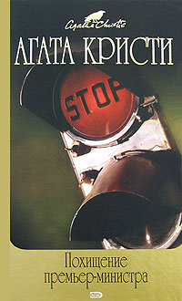 Читать книгу Двойной грех автор: Агата  Кристи