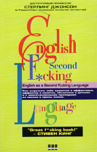 Читать книгу Еnglish as a Second F*cking Languаge автор: Стерлинг  Джонсон