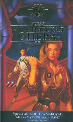 Читать книгу Космическая опера автор: Майкл  Кандель