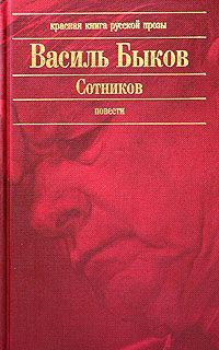 Читать книгу Его батальон автор: Василий Владимирович Быков