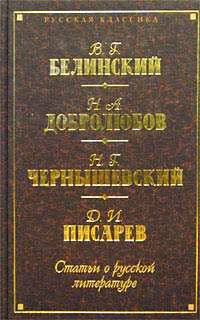Читать книгу Взгляд на русскую литературу со смерти Пушкина. Пушкин. – Грибоедов. – Гоголь. – Лермонтов автор: Аполлон Александрович Григорьев