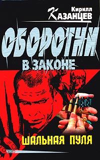 Читать книгу Вендетта по-русски автор: Сергей  Гайдуков