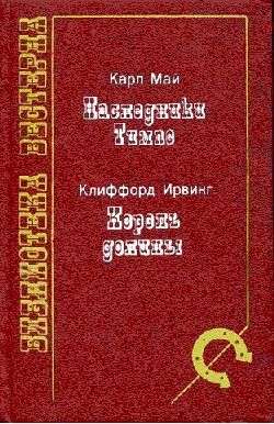 Читать книгу Король долины автор: Клиффорд  Ирвинг