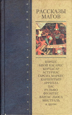 Читать книгу Легенда о Татуане автор: Мигель Анхель Астуриас