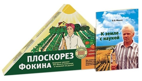 Читать книгу Щадящее земледелие автор: Владимир Владимирович Фокин