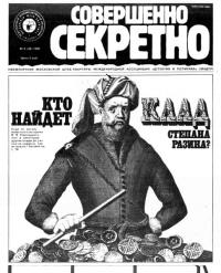Читать книгу Одна ночь без ведьм автор: Мэри  Барретт