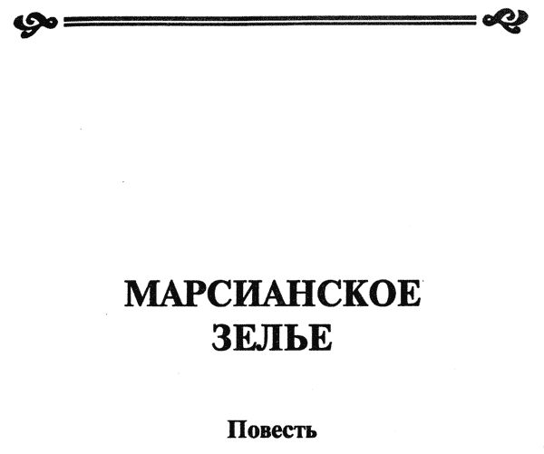 Читать книгу Великий Гусляр т.1 автор: Кир  Булычев, Игорь Всеволодович Можейко