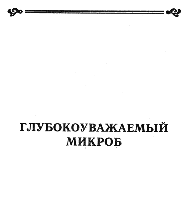 Читать книгу Великий Гусляр-2 автор: Кир  Булычев, Игорь Всеволодович Можейко