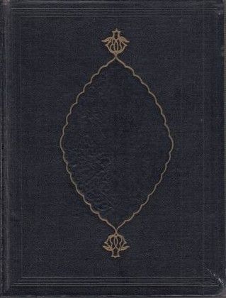 Читать книгу История Масуда. 1030-1041 автор: Абу-л-Фазл  Бейхаки