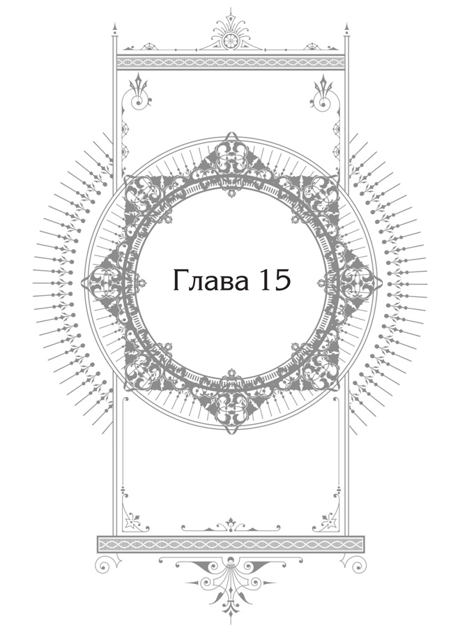 Читать книгу Единственный конец злодейки — смерть. Новелла. Том 3 автор: Квон  Гёыль