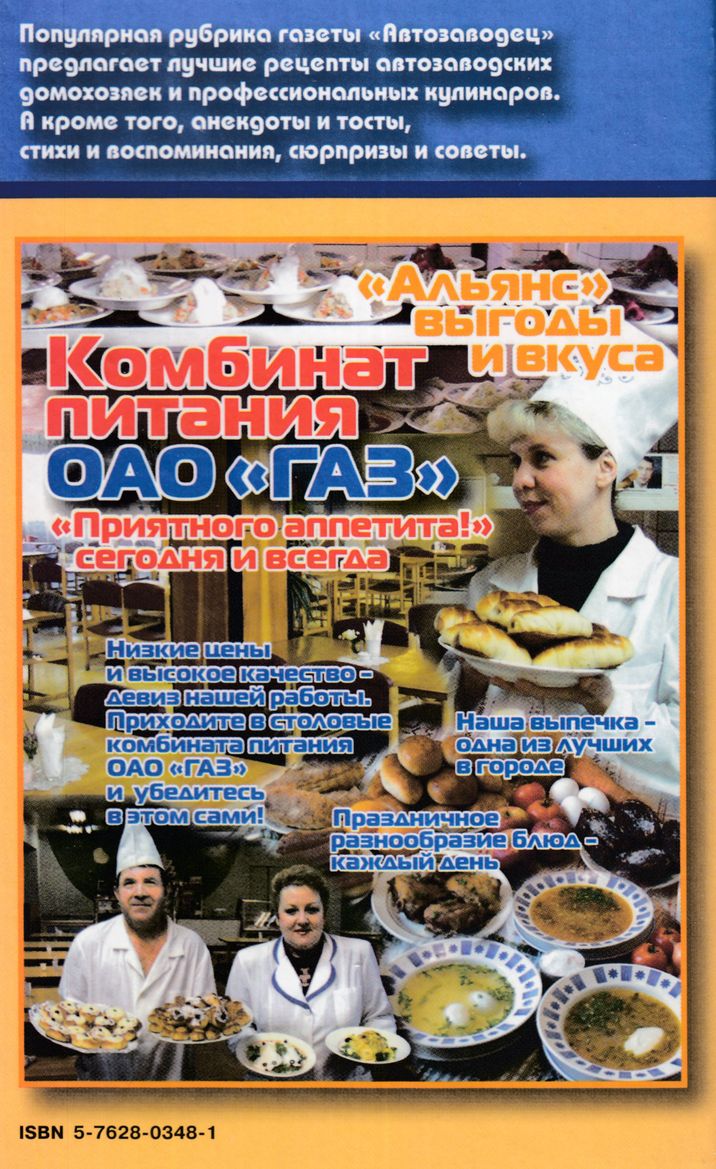 Читать книгу Очень вкусная пятница: Издание для досуга автор: Татьяна Анатольевна Погорская