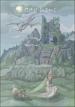 Читать книгу Всё не то, чем кажется (СИ) автор: Олли  Бонс