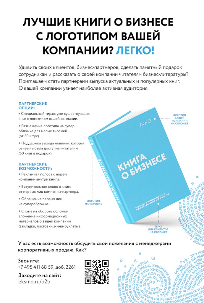 Читать книгу Записки гинеколога: о женской психологии, сексе и душевных делах автор: Дмитрий Михайлович Лубнин