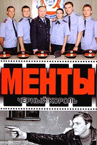Читать книгу Черный король автор: Андрей Юрьевич Иванов, Дмитрий  Рубин