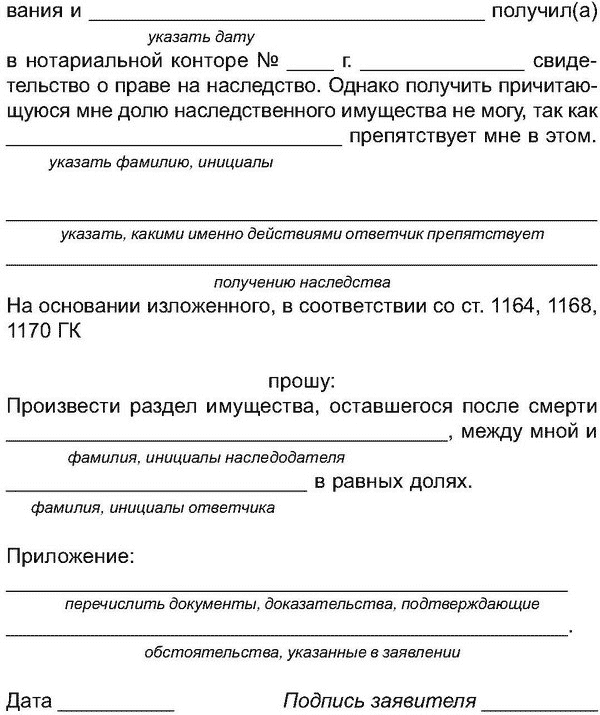 Читать книгу Наследование и завещание, часто задаваемые вопросы, образцы документов автор: Е. А. Гречушкина