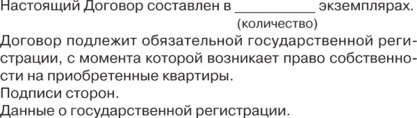 Читать книгу Приватизация жилья. Новый порядок, судебная практика, образцы документов автор: Анатолий Антонович Титов