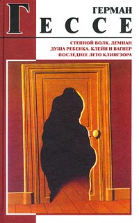 Читать книгу Душа ребёнка автор: Герман  Гессе