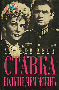 Читать книгу Встреча в замке автор: Анджей  Збых