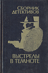 Читать книгу Уснувший пассажир автор: Анатолий Яковлевич Степанов