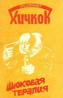 Читать книгу Случайные попутчики автор: Брюс  Гансбергер