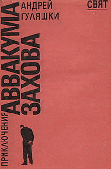 Читать книгу Случай в Момчилово [Контрразведка] автор: Андрей  Гуляшки