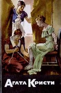 Читать книгу Узник опала автор: Альфред  Мейсон