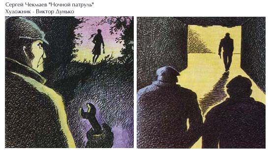 Читать книгу Ночной патруль автор: Сергей Владимирович Чекмаев