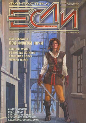 Читать книгу Уносящий воспоминания автор: Евгений  Бенилов