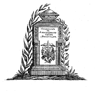 Читать книгу Путешествие по Северу России в 1791 году автор: Пётр Иванович Челищев