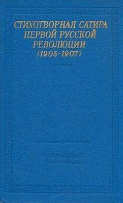 Читать книгу Стихи автор: Илья Маркович Василевский