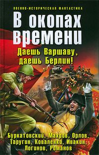 Читать книгу Второе пришествие автор: Борис Львович Орлов