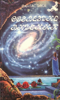 Читать книгу Вокруг предела автор: Евгений  Ленский