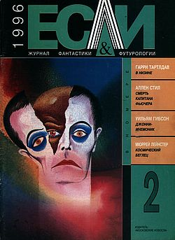 Читать книгу Космический беглец автор: Мюррей  Лейнстер
