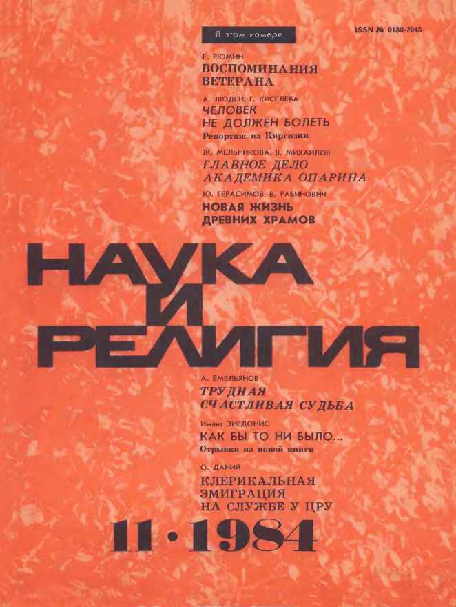 Читать книгу Бунтовщик автор: Святослав  Логинов