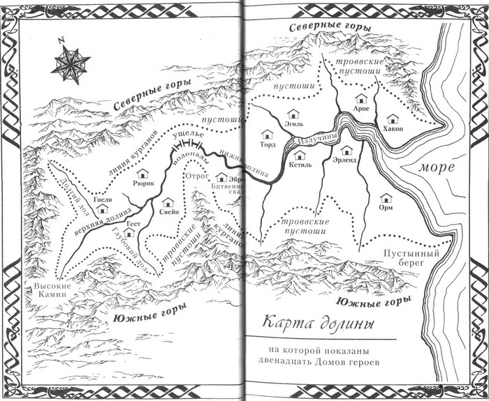 Читать книгу Победители чудовищ автор: Джонатан  Страуд
