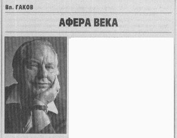 Читать книгу «Если», 2011 № 03 автор: Журнал  «Если», Андреас  Эшбах, Карл  Фредерик, Пэт  Макьюэн, Алексей  Молокин, Владимир  Ильин, Стивен  Бакстер, Кристофер  Беннет, Джастин  Стэнчфилд, Аллен  Стил, Сергей  Цветков, Аркадий  Шушпанов, Николай  Калиниченко, Мария  Галина, Вл.  Гаков