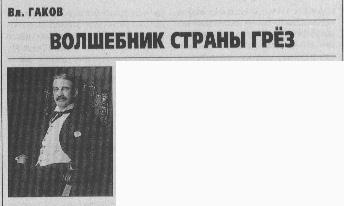 Читать книгу Если, 2011 № 05 автор: Журнал  «Если», Джон  Хемри, Андреас  Грубер, Евгений Николаевич Гаркушев, Пол  Ди Филиппо, Том  Пардом, Елена  Долгова, Дмитрий  Байкалов, Николай  Калиниченко, Глеб  Елисеев, Вл.  Гаков, Тимофей  Озеров