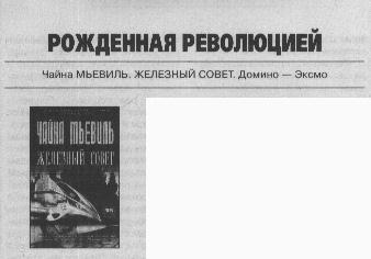 Читать книгу «Если», 2011 № 06 автор: Журнал  «Если», Майк  Резник, Юджин  Мирабелли, Борис  Руденко, Николай Михайлович Романецкий, Марина и Сергей Дяченко, Аркадий  Шушпанов, Пол  Корнелл, Вл.  Гаков, Алексей  Пехов, Дмитрий  Витер, Владимир  Семенякин