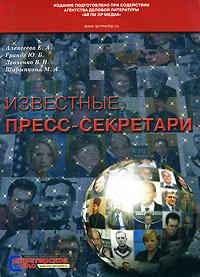 Читать книгу Цирлин Евгений Александрович  - пресс-секретарь Баскетбольного клуба ЦСКА автор: Владимир  Левченко, Елена  Алексеева
