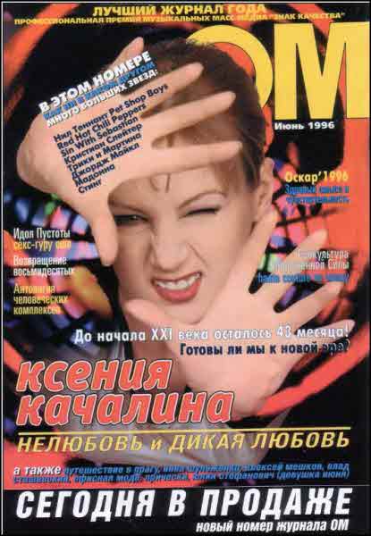 Читать книгу «Если», 1996 № 06 автор: Джордж  Мартин, Брюс  Стерлинг, Джон  Кэссел, Гарри  Гаррисон, Норман Ричард Спинрад, Наталия  Сафронова, Всеволод  Ревич, Кирилл Михайлович Королев