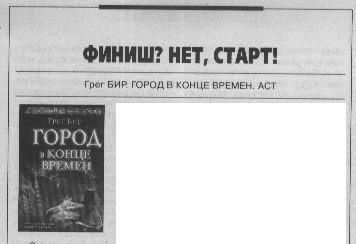 Читать книгу «Если», 2011 № 09 автор: Журнал  «Если», Святослав  Логинов, Далия  Трускиновская, Джеймс  Стоддард, Сергей  Булыга, Альберт  Коудри, Евгений Евгеньевич Лукин, Дарья  Зарубина, Евгений Николаевич Гаркушев, Анна  Каньтох, Аркадий  Шушпанов, Вл.  Гаков, Валерий  Окулов, Глеб  Елисеев, Дмитрий Михайлович Володихин
