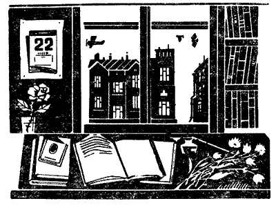 Читать книгу Нина, Ниночка... автор: Овидий Александрович Горчаков