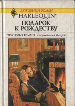 Читать книгу Мужчина напрокат автор: Кей  Грегори