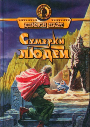 Читать книгу Художество автор: Деймон  Найт
