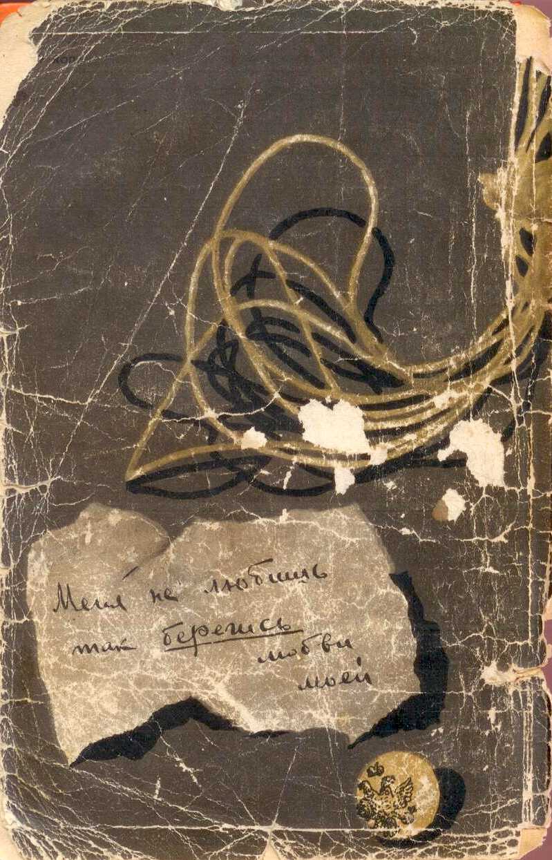 Читать книгу Преступник будет найден (Рассказы о криминалистике) автор: Аркадий Иосифович Ваксберг