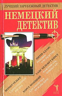 Читать книгу Единственный выход автор: Вернер  Тёльке