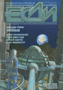 Читать книгу Берег надежды автор: Далия Мееровна Трускиновская