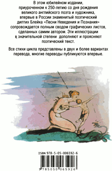 Читать книгу Стихотворения автор: Уильям  Блейк, William  Blake, Алексей Матвеевич Зверев