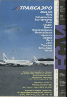 Читать книгу «Если», 1995 № 01 автор: Уильям  Гибсон, Альгис  Будрис, Харлан  Эллисон, Майкл  Резник, Дмитрий Юрьевич Ухлин, Альфред  Бестер, Р. А.  Лафферти, Екатерина  Егорова, Борис Юльевич Кагарлицкий, Джордж  Мартин, Лиза  Таттл